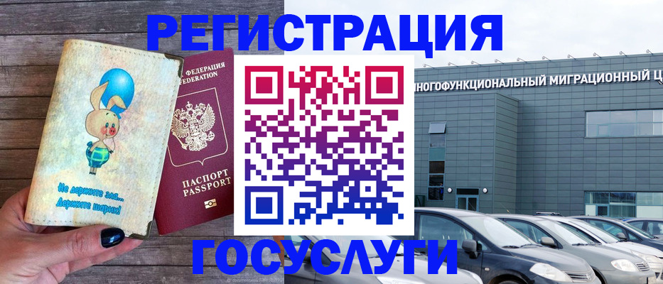прописка 2025 в Вихоревке
