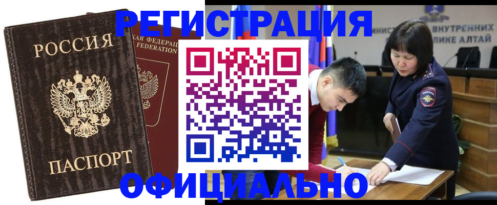 временная регистрация 2025 в Вихоревке