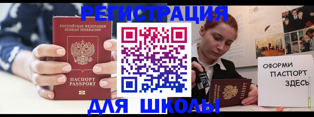 прописка регистрация в Вихоревке