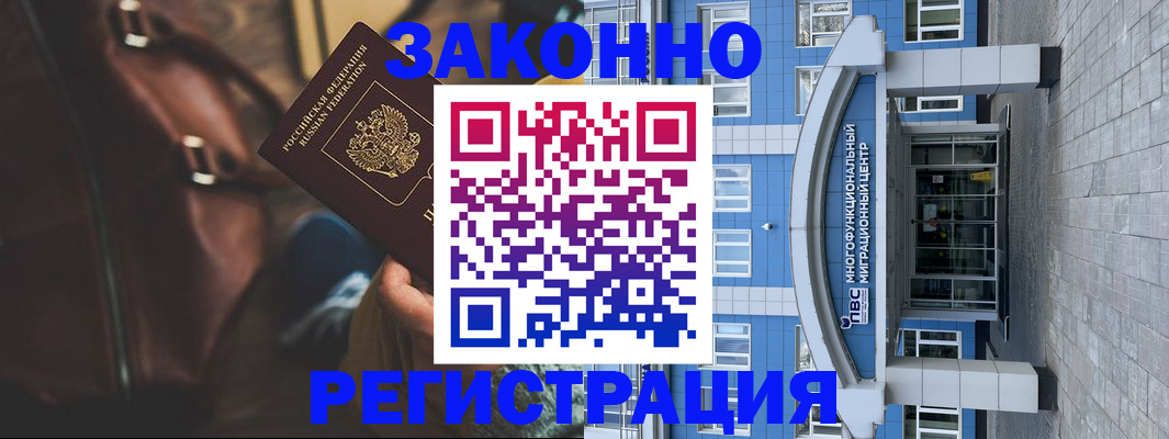 где прописаться в Вихоревке