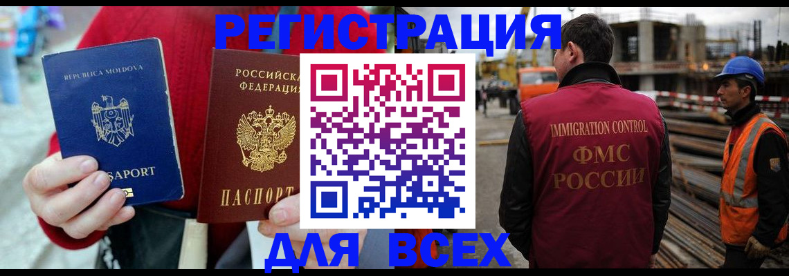 временная регистрация собственник в Вихоревке
